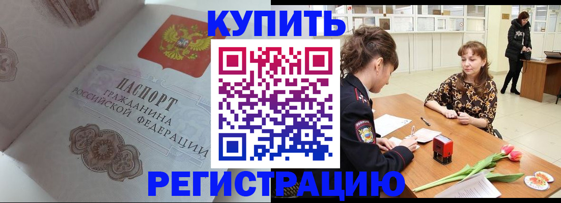 прописка штамп в Сертолово