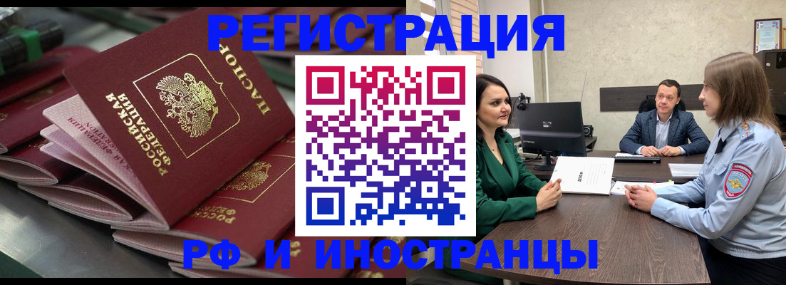 прописка для кредита в Сертолово